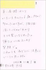 sugizaki-150.jpg